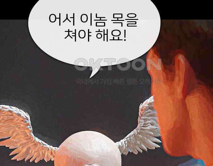 악마는 없다 나 혼자만 던전 속 용사 2 147