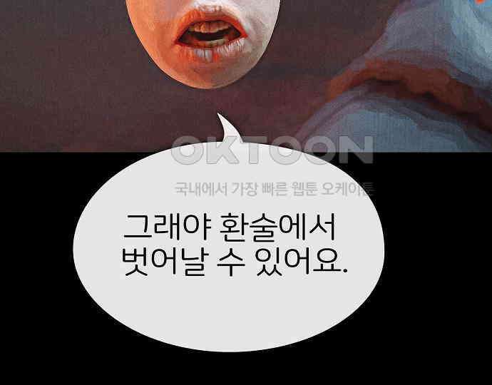악마는 없다 나 혼자만 던전 속 용사 2 148