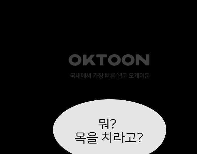 악마는 없다 나 혼자만 던전 속 용사 2 149