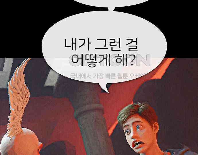 악마는 없다 나 혼자만 던전 속 용사 2 150