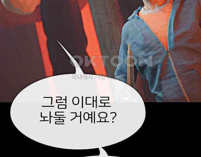 악마는 없다 나 혼자만 던전 속 용사 2 151