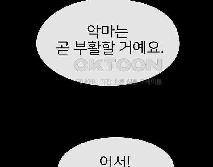 악마는 없다 나 혼자만 던전 속 용사 2 152