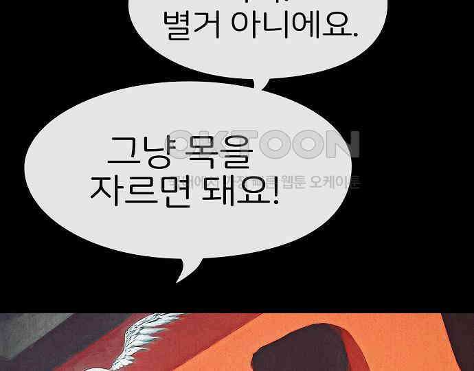 악마는 없다 나 혼자만 던전 속 용사 2 153