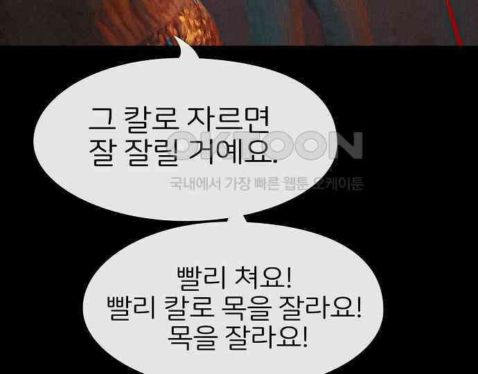 악마는 없다 나 혼자만 던전 속 용사 2 155