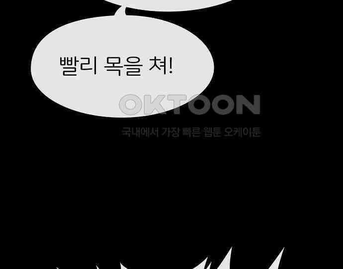 악마는 없다 나 혼자만 던전 속 용사 2 156
