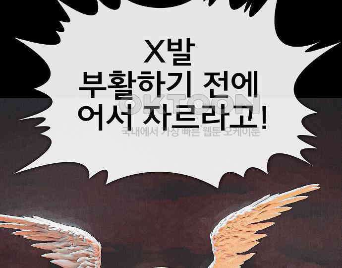 악마는 없다 나 혼자만 던전 속 용사 2 157