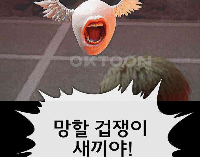 악마는 없다 나 혼자만 던전 속 용사 2 158