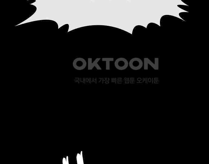 악마는 없다 나 혼자만 던전 속 용사 2 159