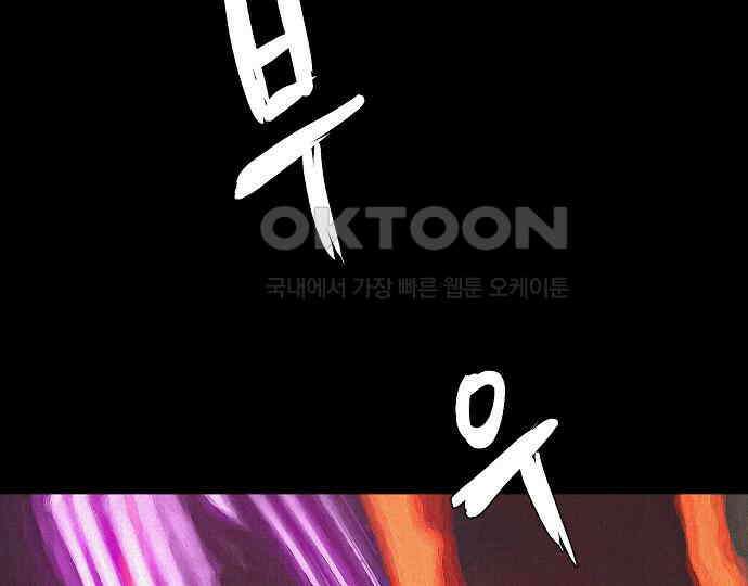 악마는 없다 나 혼자만 던전 속 용사 2 160