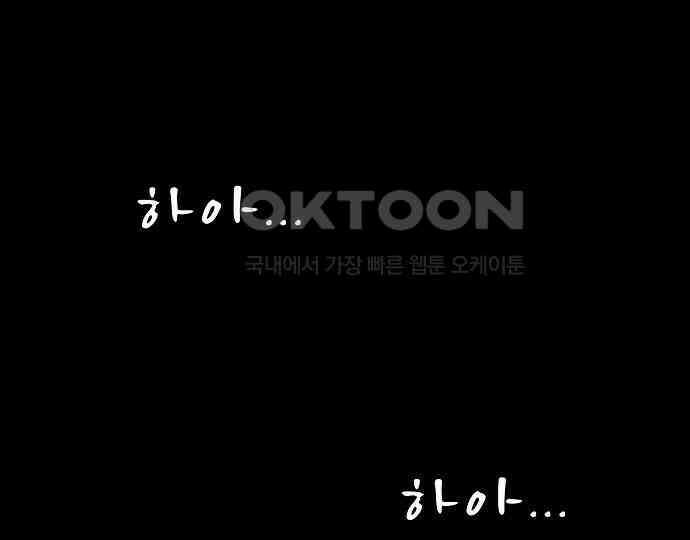 악마는 없다 나 혼자만 던전 속 용사 2 166
