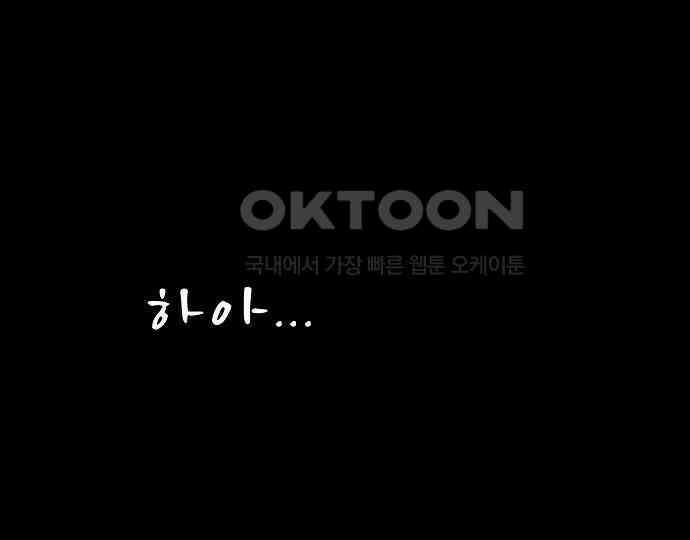 악마는 없다 나 혼자만 던전 속 용사 2 167