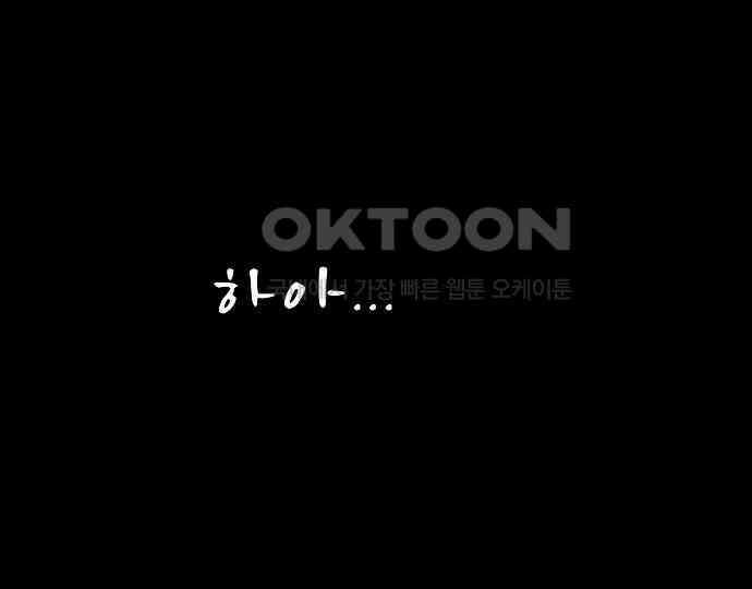 악마는 없다 나 혼자만 던전 속 용사 2 170