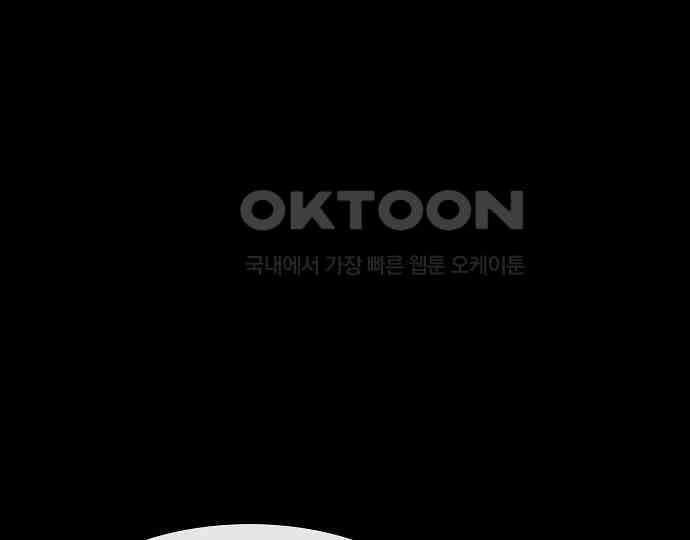 악마는 없다 나 혼자만 던전 속 용사 2 173