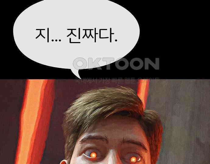 악마는 없다 나 혼자만 던전 속 용사 2 174