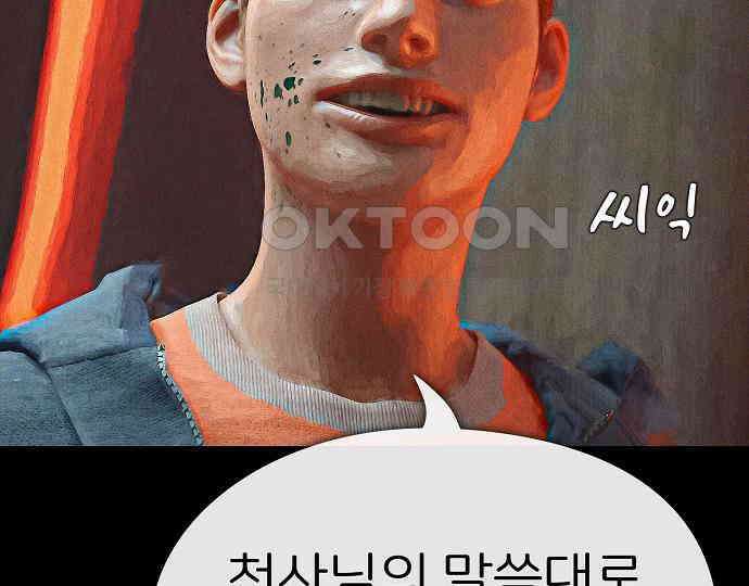 악마는 없다 나 혼자만 던전 속 용사 2 175