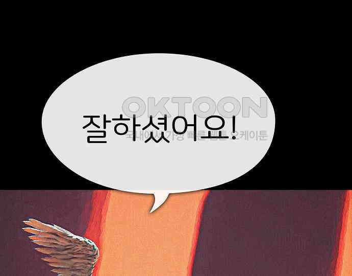 악마는 없다 나 혼자만 던전 속 용사 2 177