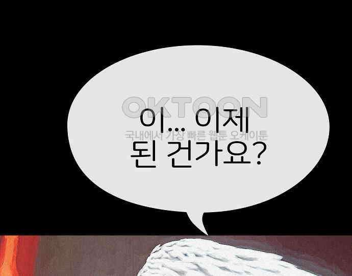 악마는 없다 나 혼자만 던전 속 용사 2 180