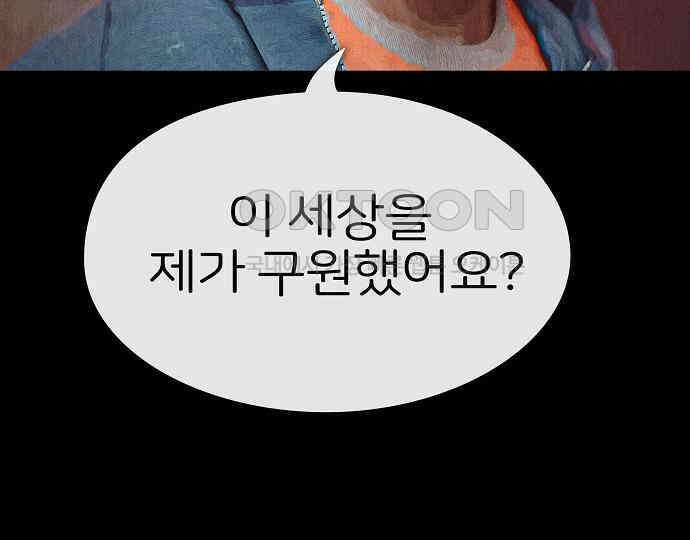 악마는 없다 나 혼자만 던전 속 용사 2 182