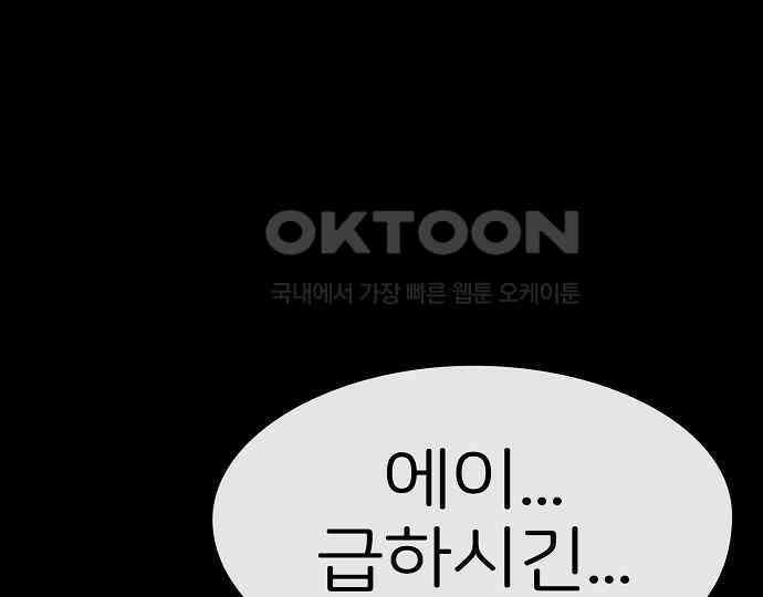 악마는 없다 나 혼자만 던전 속 용사 2 183