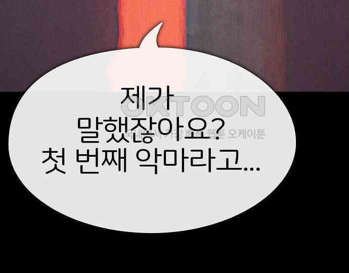 악마는 없다 나 혼자만 던전 속 용사 2 185
