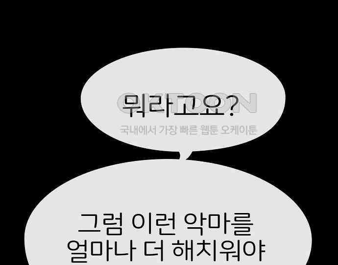 악마는 없다 나 혼자만 던전 속 용사 2 186