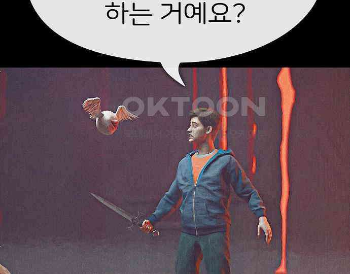 악마는 없다 나 혼자만 던전 속 용사 2 187