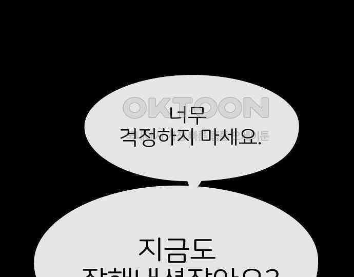 악마는 없다 나 혼자만 던전 속 용사 2 189