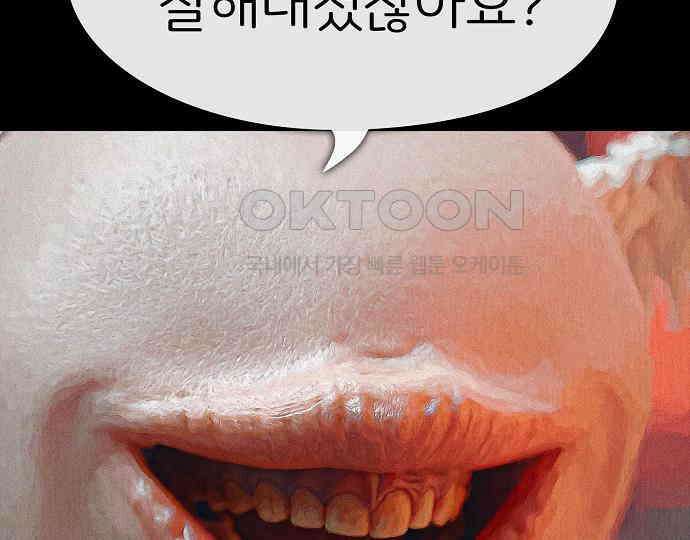 악마는 없다 나 혼자만 던전 속 용사 2 190