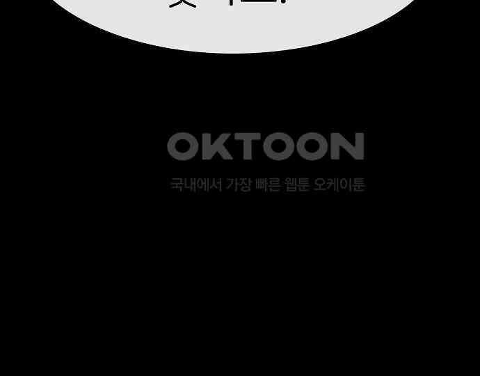 악마는 없다 나 혼자만 던전 속 용사 2 192