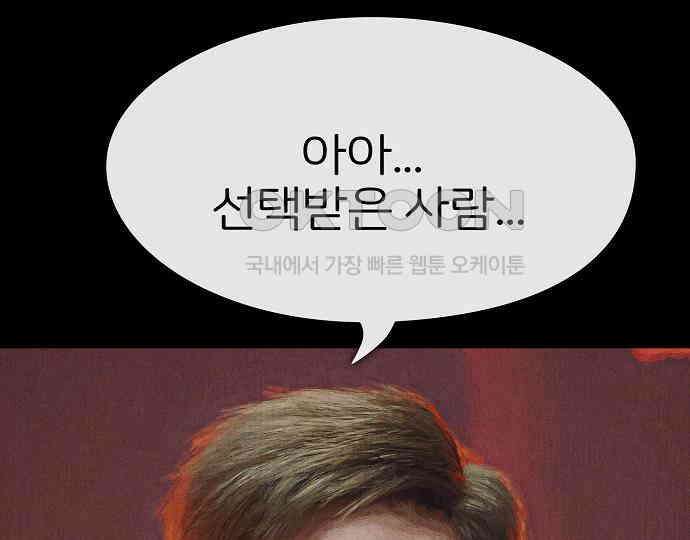 악마는 없다 나 혼자만 던전 속 용사 2 193