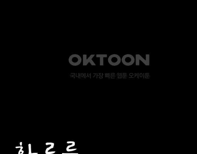악마는 없다 나 혼자만 던전 속 용사 2 197