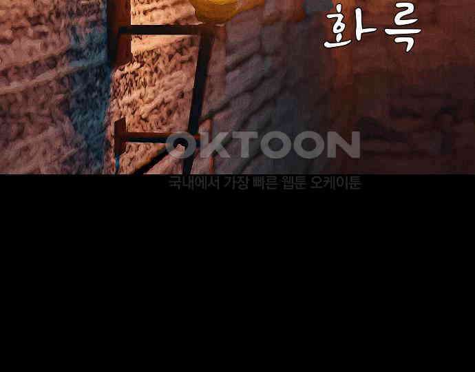 악마는 없다 나 혼자만 던전 속 용사 2 199