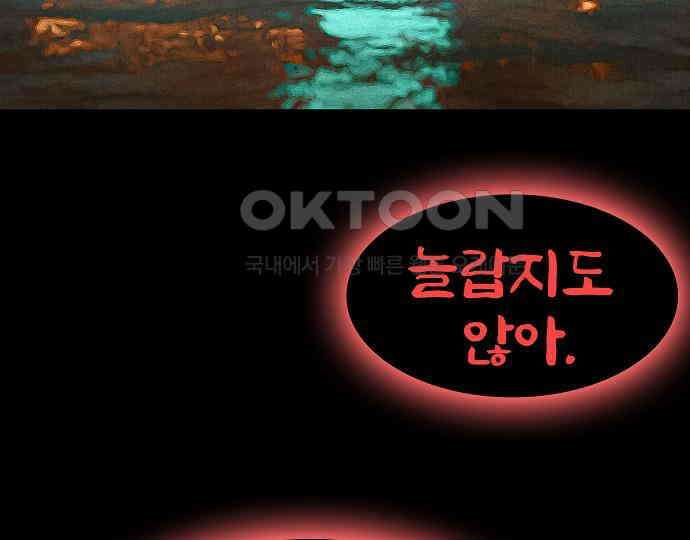 악마는 없다 나 혼자만 던전 속 용사 2 203