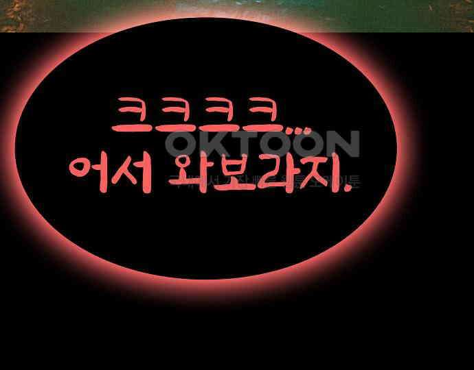 악마는 없다 나 혼자만 던전 속 용사 2 207