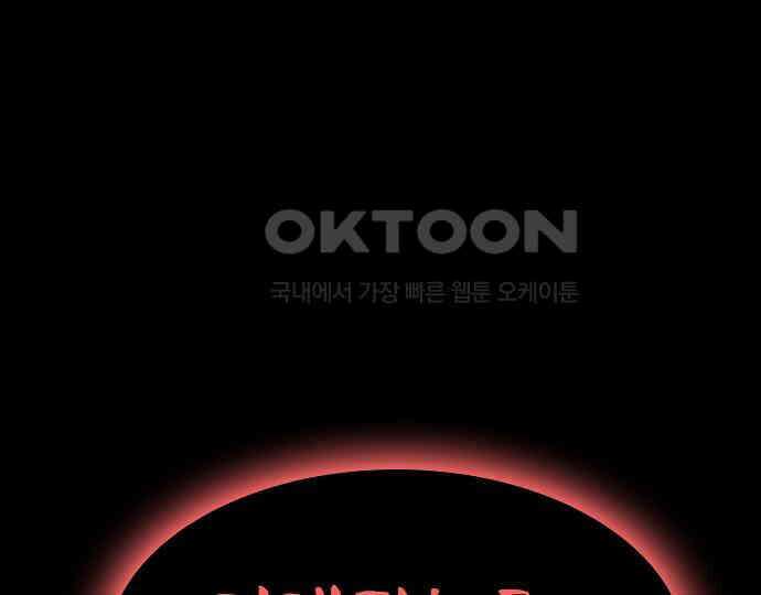 악마는 없다 나 혼자만 던전 속 용사 2 208