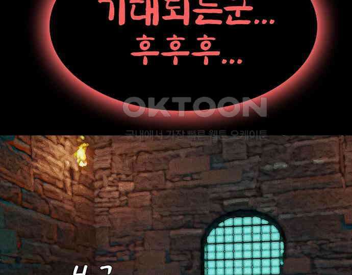 악마는 없다 나 혼자만 던전 속 용사 2 209