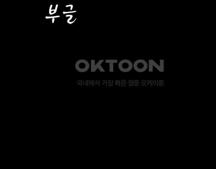 악마는 없다 나 혼자만 던전 속 용사 2 211