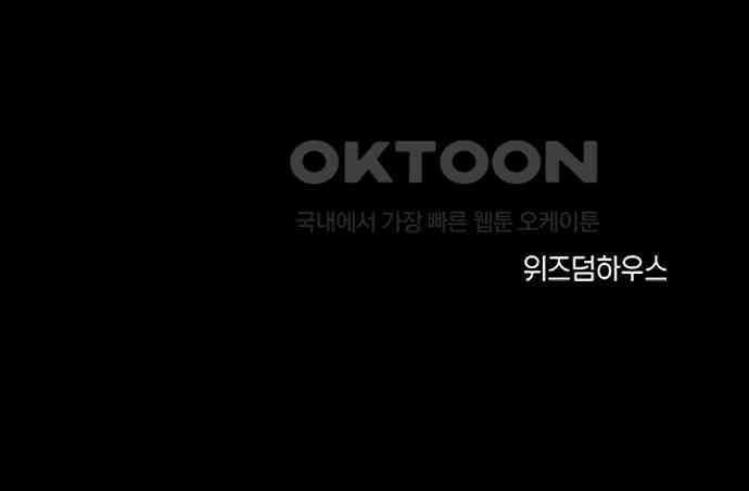 악마는 없다 나 혼자만 던전 속 용사 2 216