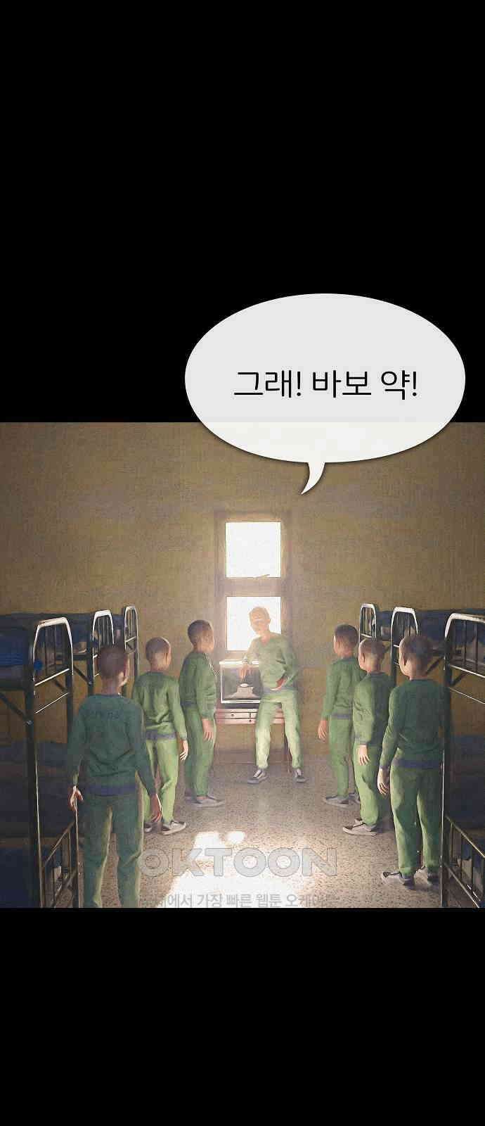 악마는 없다 거짓말쟁이 6 2