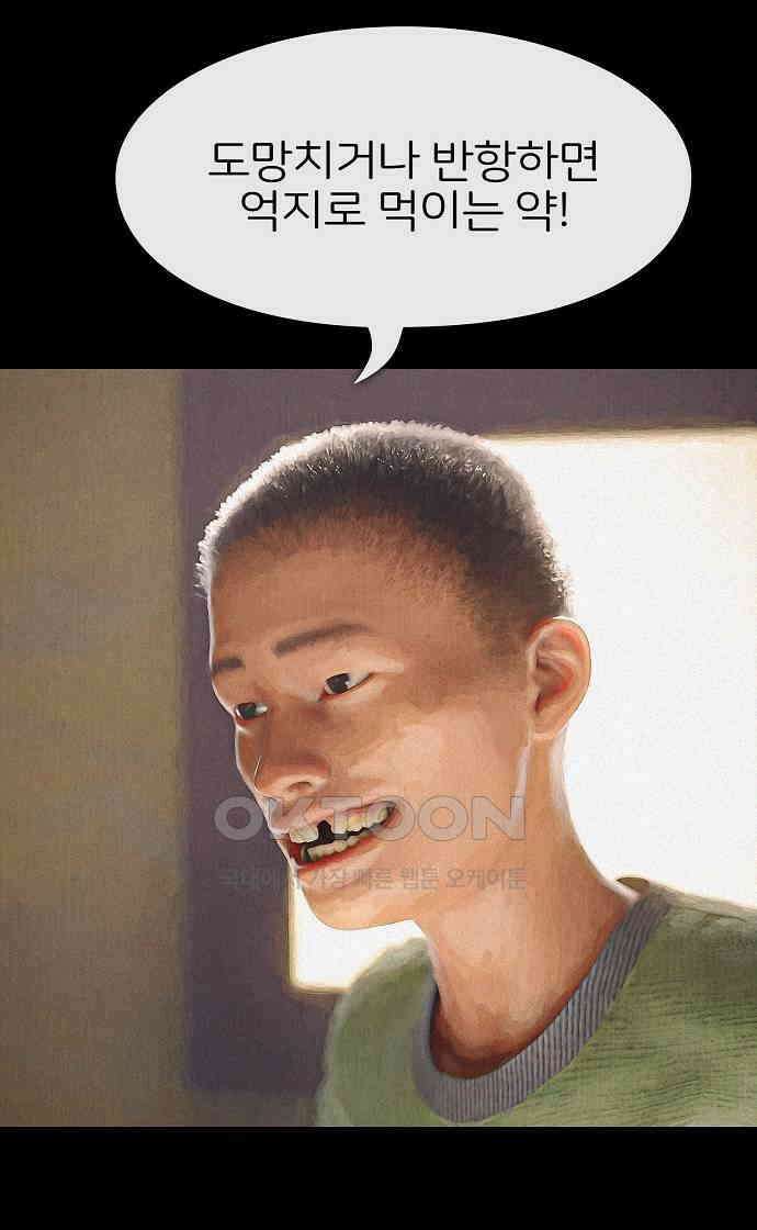악마는 없다 거짓말쟁이 6 3