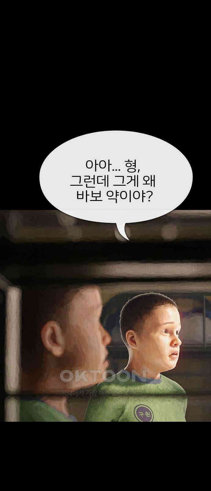 악마는 없다 거짓말쟁이 6 4