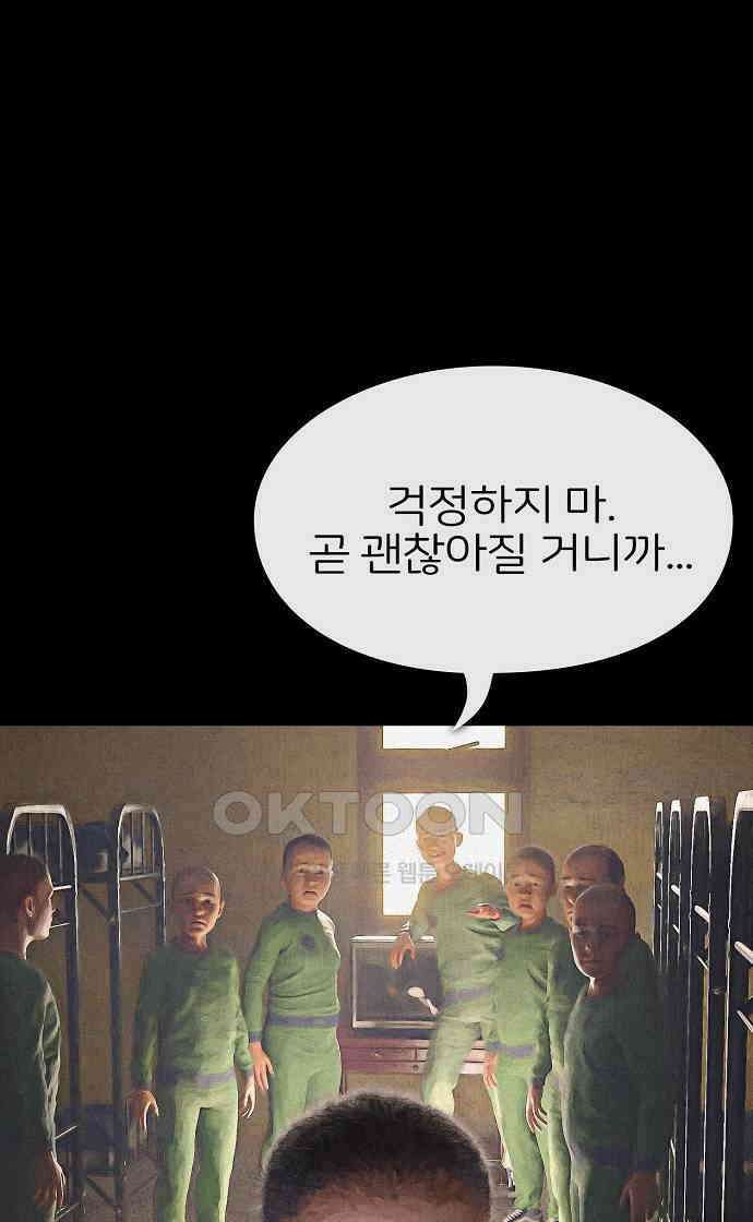 악마는 없다 거짓말쟁이 6 6