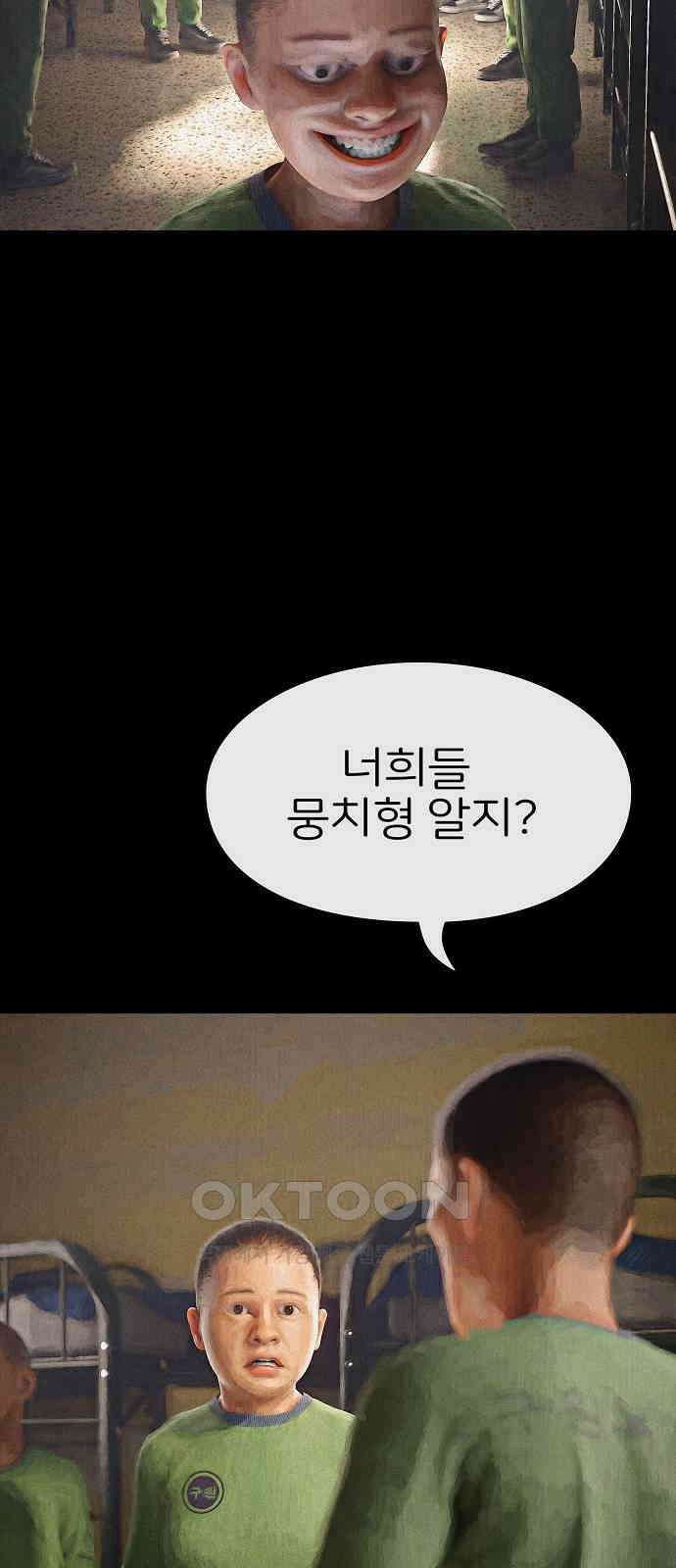 악마는 없다 거짓말쟁이 6 7