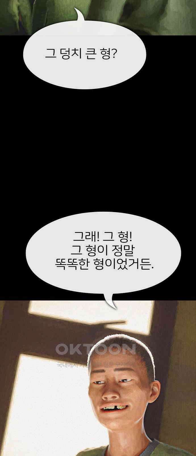 악마는 없다 거짓말쟁이 6 8