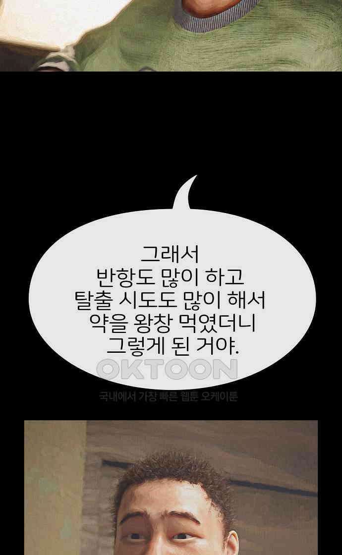 악마는 없다 거짓말쟁이 6 9