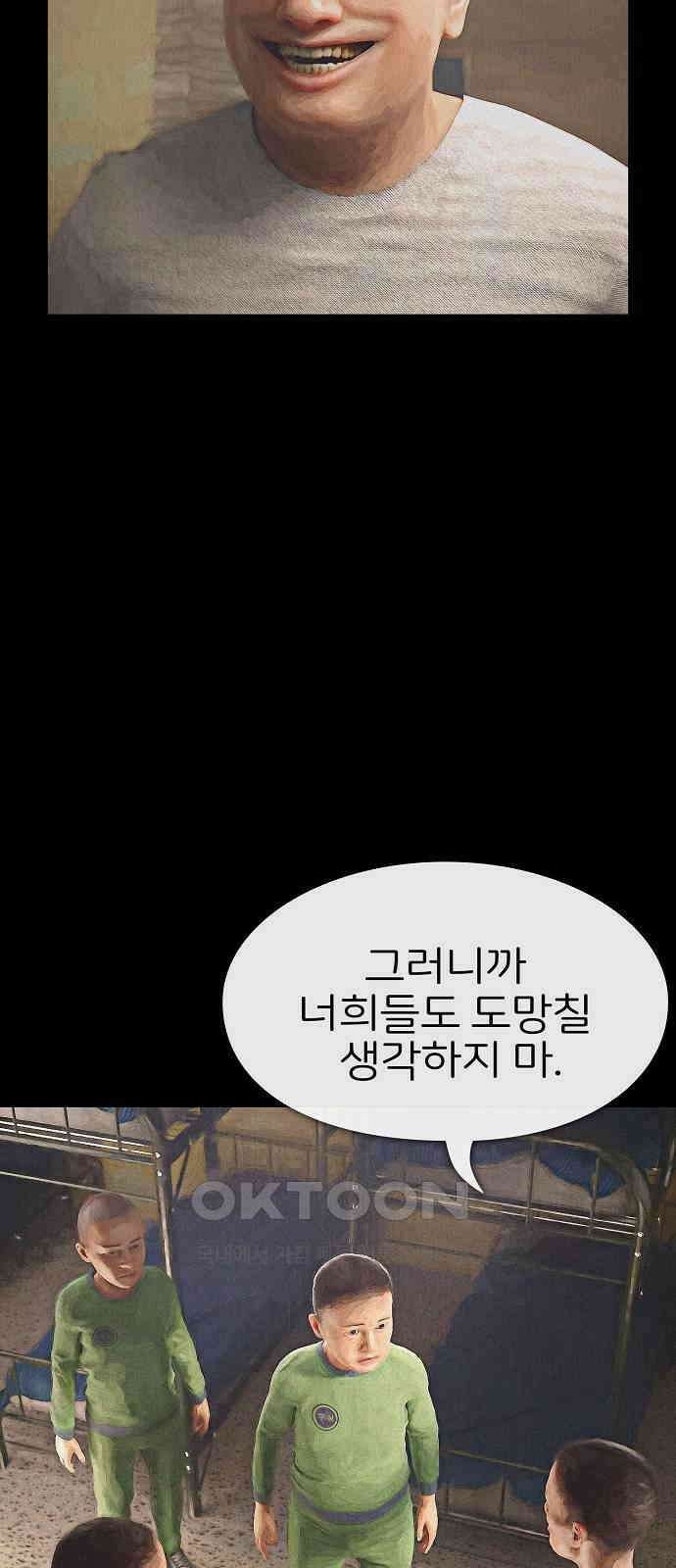 악마는 없다 거짓말쟁이 6 10
