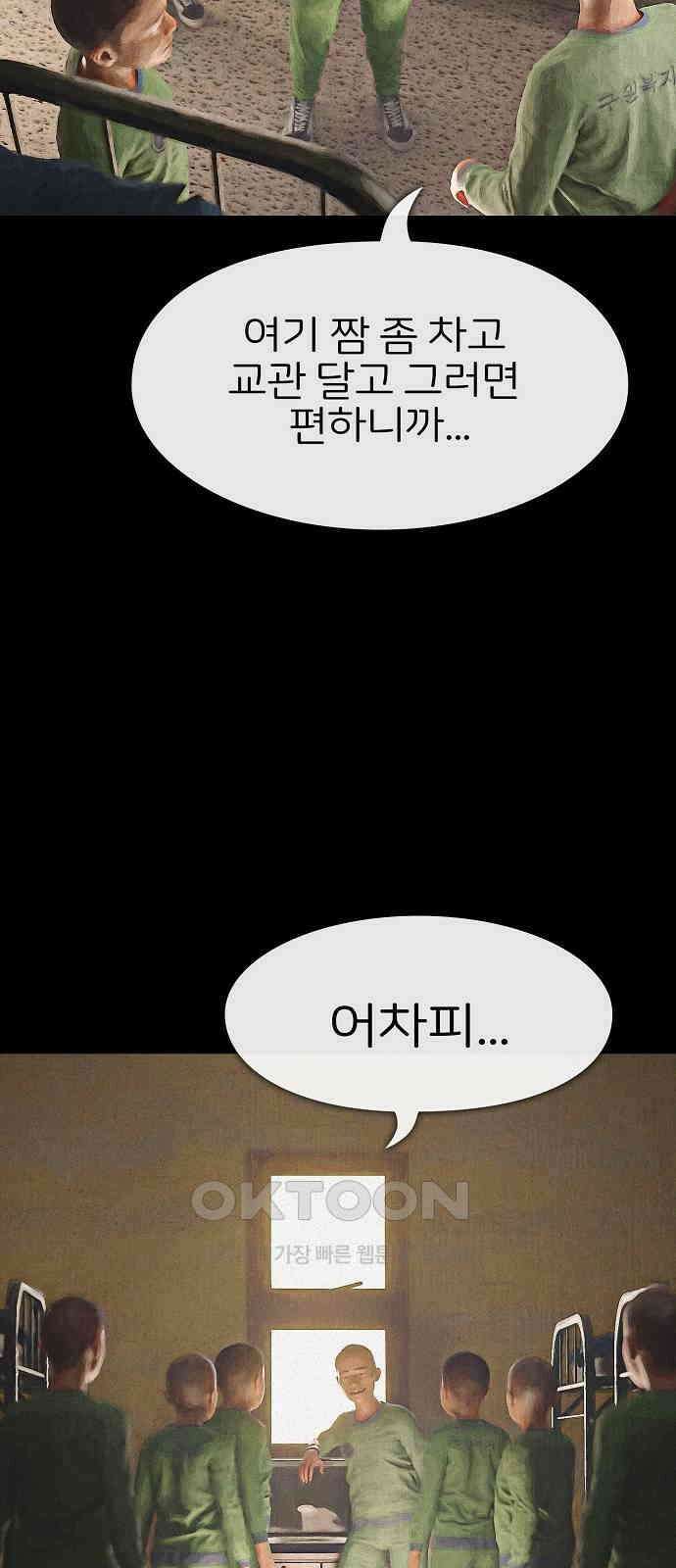 악마는 없다 거짓말쟁이 6 11