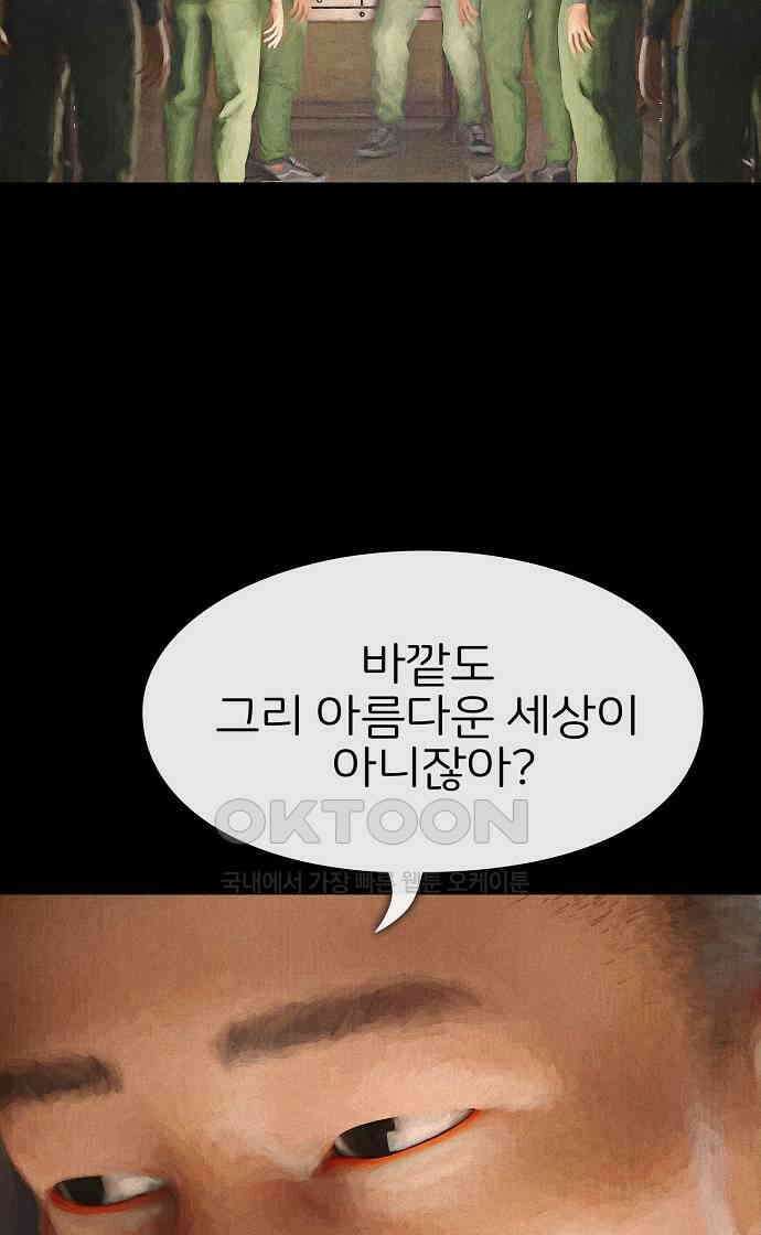 악마는 없다 거짓말쟁이 6 12