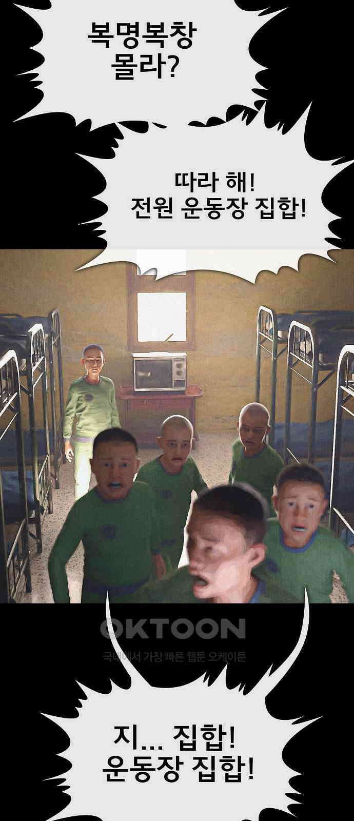 악마는 없다 거짓말쟁이 6 16