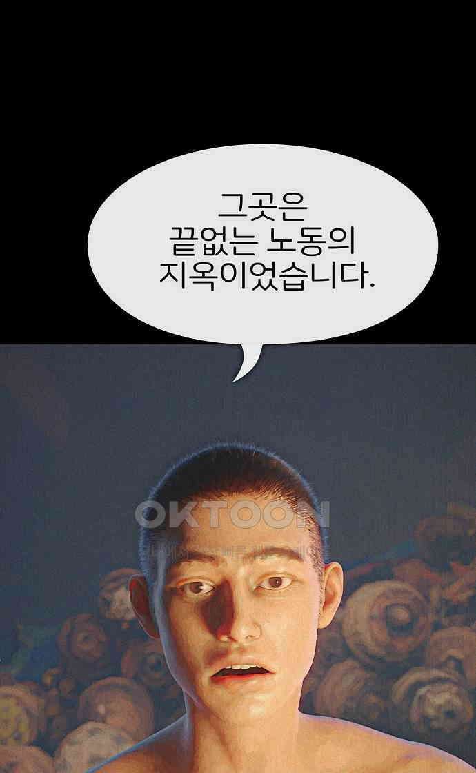 악마는 없다 거짓말쟁이 6 18
